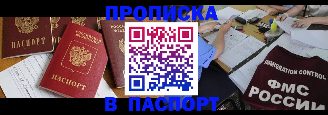 временная регистрация гарантия в Полысаево